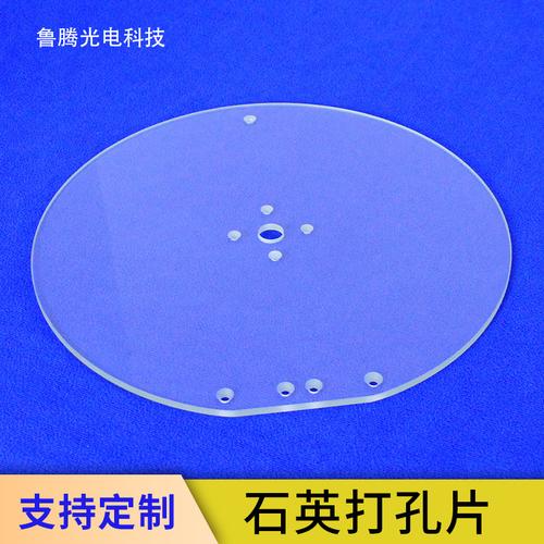 石英管定 制石英片石英打孔片石英异形件石英制品来图加 工