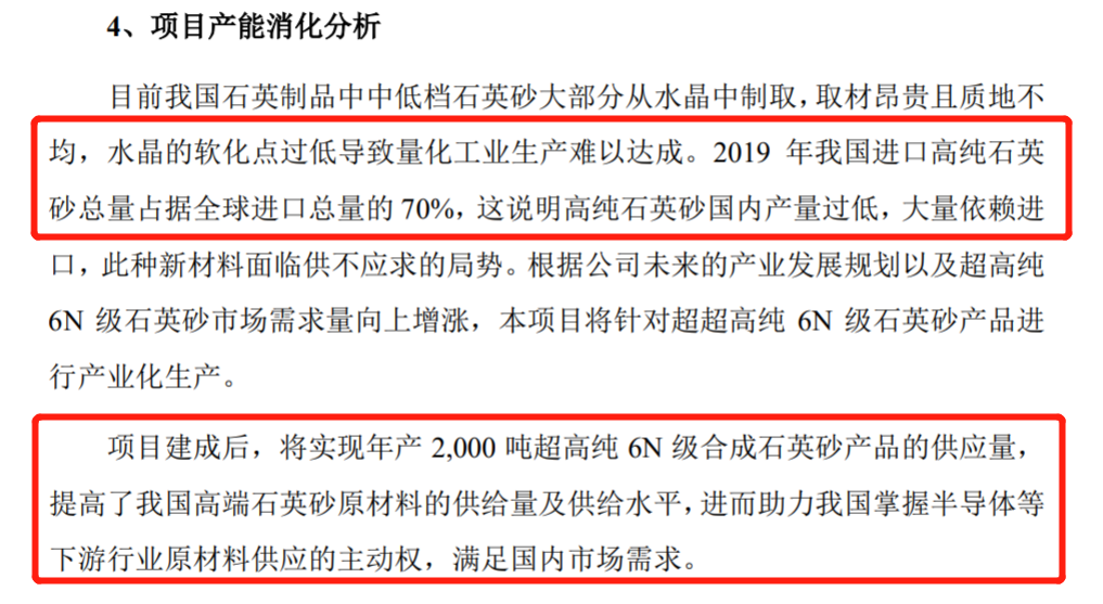 公司99.9999%的6N产品主要应用于哪些领域,国产替代吗?